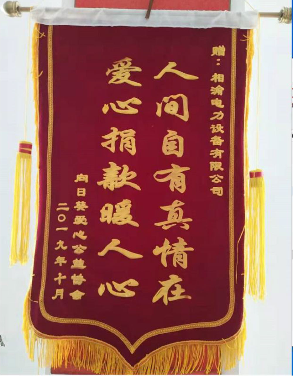 社會公益活動榮譽證書03